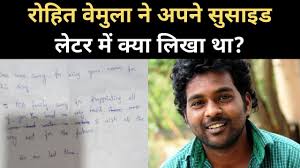 In an impassioned speech in parliament on wednesday, irani said that nobody had allowed a doctor near vemula after he was found. Hyderabad University à¤• Hostel à¤® Suicide à¤•à¤°à¤¨ à¤µ à¤² Rohith Vemula à¤¨ Last Letter à¤® à¤• à¤¯ à¤² à¤– à¤¥ Youtube