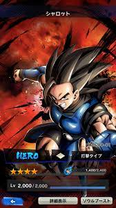 +10% to damage inflicted for 10 timer counts every time this character uses an arts card. He Lgt Shallot Dbl00 01 Evaluation Dragon Ball Legends