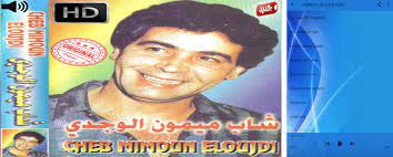 أغاني ميمون وجدي بدون أنترنيت Mimoun El Oujdi Apk Download For Android Latest Version 3 5 Com Mimounoujdi2018 Chleh