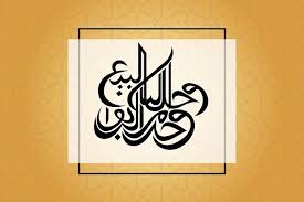We offer you a huge collection of fresh fonts just choose a true type with preview and use it for no cost in your graphic creations. Download Script Fonts Modern Bismillah Calligraphy Fonts Arabic