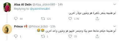 حمو بيكا أجدد مطرب مهرجانات شعبي إسكندراني ظهر على الساحة مؤخرا. Ø¨Ø³Ø¨Ø¨ Ø­Ù…Ùˆ Ø¨ÙŠÙƒØ§ ÙƒÙˆÙ…ÙŠÙƒØ³ Ø³Ø§Ø®Ø±Ø© ØªØºØ²Ùˆ Ø­Ø³Ø§Ø¨ ÙŠØ§Ø³Ù…ÙŠÙ† ØµØ¨Ø±ÙŠ Ø¨Ù€ ØªÙˆÙŠØªØ± Ù…ØµØ± Ø§Ù„Ø¹Ø±Ø¨ÙŠØ©