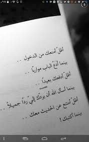 ندى ناصر على متن حقيبه Words Quotes Mixed Feelings Quotes Romantic Quotes