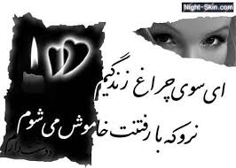 Image result for u202bمتن های عاشقانهu202c