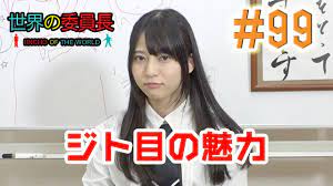 ジト目」とは？意味と例文が３秒でわかる！ | コトワカ/KOTOWAKA