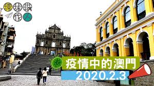 Serviços de saúde do governo da região administrativa especial de macau. æ­¦æ¼¢è‚ºç‚Ž ç–«æƒ…ä¸­çš„æ¾³é–€ ç'°çƒæ—…äººå ± Youtube