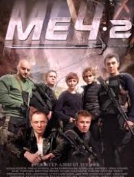 аватар 2 смотреть онлайн бесплатно в хорошем качестве Hd 720 Mech 2 Sezon Vtoroj 21 22 Seriya Movies Movie Posters Poster