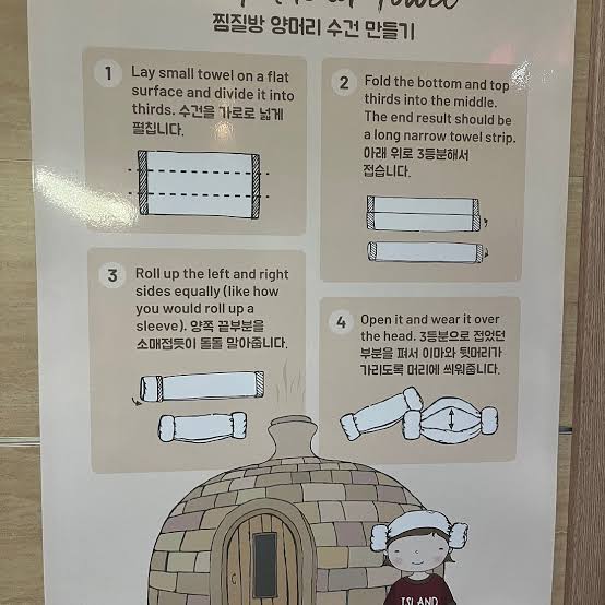 찜질방 필수템, 양머리 수건 접는 법