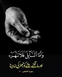 Go to table of contents. Best Quotes About Quran In Urdu Inspiring Quotes