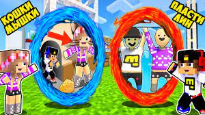 portal v igru koshki myshki i mir iz plastilina v majnkraft no nub i pro video trolling minecraft youtube