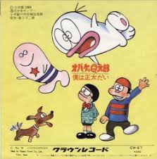 Obake no Q-taro | EW-67 - VGMdb
