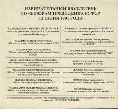 25 лет назад в 06:00 мск по всесоюзному радио было объявлено о создании государственного. Tridcat Let Spustya Astrahanskie Ocherki Novejshej Istorii Rossii God 1991