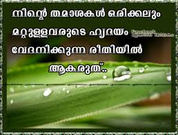 ❤tovino romantic dialogue ❤new love feel malayalamwhatsapp status. Malayalam Quotes About Life Quotesgram