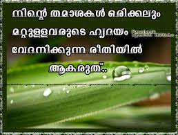 Malayalam Quotes Life Quotesgram 186 best friend quotes malayalam. malayalam quotes life quotesgram