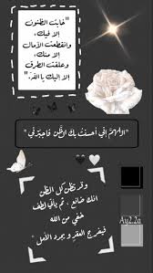 اقتباسات دينية ادعية دعاء تفاؤل ستوري iphone wallpaper quotes love quran quotes inspirational cover photo quotes