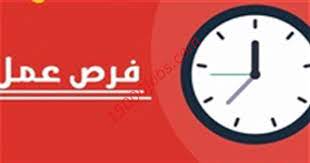مطلوب سائق يحمل رخصة قيادة تركية لشركة عقارية في اسطنبول. Ù…Ø·Ù„ÙˆØ¨ Ø³Ø§Ø¦Ù‚ ÙˆØ§Ù…ÙŠÙ† Ù…Ø®Ø²Ù† Ù„Ù„Ø¹Ù…Ù„ Ø¨Ø´Ø±ÙƒØ© ÙƒÙˆÙŠØªÙŠØ© 15000 ÙˆØ¸ÙŠÙØ©