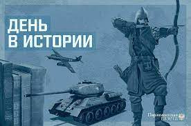 Tengrinews.kz ▷ что произошло в мире ночью 16 февраля: Den 16 Fevralya V Istorii Parlamentskaya Gazeta
