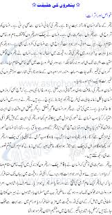 Whatever you put into this day will come back to you tenfold. 30 Astrology By Name In Urdu Zodiac Art Zodiac And Astrology
