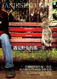 2015 01 图书架 补于2015 02 27 周末读书天my weekend with books outdoor books outdoor decor