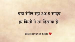 Check spelling or type a new query. Best Shayari In Hindi 2019 Two Line Shayari In Hindi Hindi Best Shayari Youtube