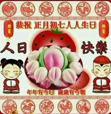 This is the day when everyone grows one year older. 180 Cny Ideas In 2021 Chinese New Year Greeting Chinese New Year Chinese New Year Wishes