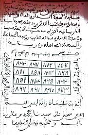Recette Mystique Attirer Richesse Dans Un Lieu Zal Asrar Free Books Download Books Free Download Pdf Ebooks Free Books