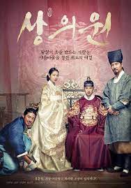 Official Movie Poster For The Tailors Featuring Park Shin Hye And Yoo Yun Suk Released Allkpop Com Korean Drama Movies Park Shin Hye Korean Drama