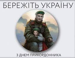Картинки с днем пограничника прикольные. Kartinki S Dnem Pogranichnika Pozdravleniya S Prazdnikom