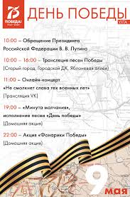 Большинство из них написаны непосредственно в годы смертельной схватки с врагом. Kak V Uhte Otmetyat Den Pobedy Komiinform