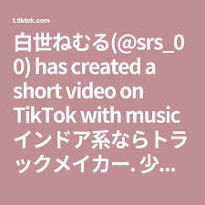 白世ねむる srs 00 has created a short video on tiktok with music インドア系ならトラックメイカー 少年顔の描き方 イラスト 少年 描き方 講座