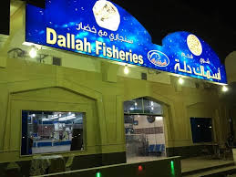 مطعم اسماك دلة الأسعار المنيو الموقع كافيهات و مطاعم الرياض