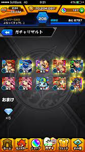 モンストでは、ガチャで星5・星6キャラが当たらないことで ガチャが渋い と評判で、更に一部では ガチャの確率操作 が疑われるほどです。 ã‚ˆã¡ã¿ ãƒ¢ãƒ³ã‚¹ãƒˆã‚¬ãƒãƒ£çµæžœ Powered By Line