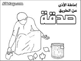 سلسة التلوين للطفل المسلم Islamic Kids Activities Homeschool Activities Islam For Kids