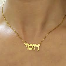 Gold Plated Hebrew Name Necklace Customized Necklace Etsy Custom Necklace Name Necklace Necklace Etsy