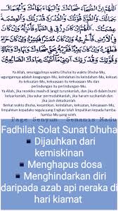 Kepada seluruh umat islam mungkin sudah sangat akrab sekali dengan sholat dhuha ini, karena sholat ini sangatlah istimewa bagi yang melakukan nya. Senyum Semanis Madu Solat Dhuha Doa Dan Cara Melaksanakannya Rezeki Yang Melimpah Ruah Halal Dan Berkat Adalah Dambaan Setiap Insan Namun Untuk Menjadikannya Kenyataan Bukanlah Sesuatu Yang Mudah Ini Kerana Kekayaan Yang