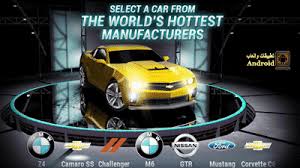 لعبة سيارات city racing 3d من العاب لاب توب التى يمكنك تشغيلها وتحميلها بكل سهولة الان على نظام windows و mac os تم تطوير city racing 3d بواسطة 3dgames وأدرجت. ØªÙ†Ø²ÙŠÙ„ Ù„Ø¹Ø¨Ø© Ø³Ø¨Ø§Ù‚ Ø³ÙŠØ§Ø±Ø§Øª Ù„Ù„Ø§Ù†Ø¯Ø±ÙˆÙŠØ¯
