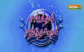 19 kasım 2007'de başlatılan mega tv ağı'nın amiral gemisi kanalıdır. Tamil Tv Show Sangeetham Santhosham Synopsis Aired On Mega Tv Channel