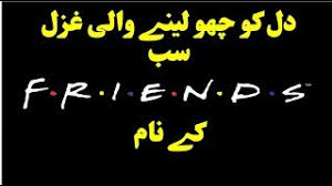 You can read 2 and 4 lines poetry and download friendship poetry images can easily share it with your loved ones including your friends and family members. Best Friendship Poetry In Hindi Rj Laila Friendship Poetry In Urdu Dosti Shayari Friendship Poem Youtube