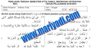 Lembaga pendidikan ma'arif nu cabang ponorogo provinsi jawatimur ulangan akhir semester ganjil mi/sd tahun pelajaran 2013/2014 pelajaran kelas waktu hari / tanggal : Soal Pts Uts Bahasa Arab Kelas 1 Madrasah Ibtidaiyah Semester Ganjil Kurikulum 2013 Mariyadi Com