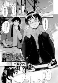 銭湯の目の前の道でエロ本を眺める少女…風呂上がりのおじさんと仲良くなり家で一緒にAVを見た後実践を試して生ハメ中出しセックスで処女卒業しイキまくる【 ビフィダス：陽菜ちゃんはHに興味がある】 | エロ漫画の禿 | jp.gazoblock-ek.ru