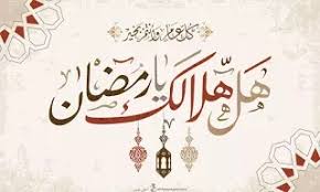 the dreamy girl ramadan quotes ramadan kareem