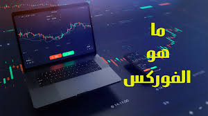 A technical indicator uses a rigorous mathematical formula based on historical prices and/or volume and displays the results in the form of visual representation, either overlaid on top of the price or at the bottom of your window. Ù…Ø§ Ù‡Ùˆ Ø§Ù„ÙÙˆØ±ÙƒØ³ Forex Ù…Ø§ ØªØ­ØªØ§Ø¬ Ù…Ø¹Ø±ÙØªÙ‡ Ø¹Ù† ØªØ¯Ø§ÙˆÙ„ Ø§Ù„Ø¹Ù…Ù„Ø§Øª Ø§Ù„Ø£Ø¬Ù†Ø¨ÙŠØ©