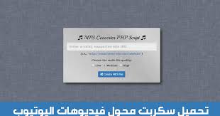 ماالخطب تشقلب مركز تسوق موقع لتحويل فيديوهات اليوتيوب الى mp3 dsvdedommel com