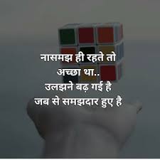 I Miss You Like An Idiot Misses The Point Meaning In Hindi Hindi Motivational Quotes Inspirational Quotes In Hindi Page 17 In 2020 Mixed Feelings Quotes Inspirational Quotes Motivational Quotes