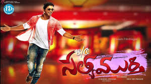 Son Of Satyamurthy 2015 Telugu Movie Watch Online Full Hd Video Dailymotion S/o satyamurthy (read as son of satyamurthy) is a telugu family drama written and directed by trivikram srinivas and produced by s. son of satyamurthy 2015 telugu movie watch online full hd
