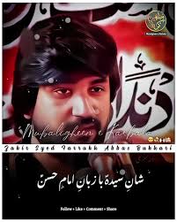 Ayyam e Fatima Zahra sa: Reflection