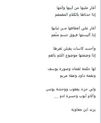 يزيد بن معاوية Words Quotes Words Arabic Poetry
