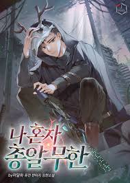 I Became the Tyrant of a Defense Game - Read Wuxia Novels at WuxiaWorldEU