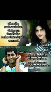 Check spelling or type a new query. Boy And Girl Best Friend Quotes Tamil New Quotes