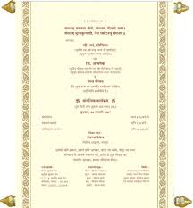 Hindu Wedding Card Matter In Hindi For Daughter Beauty Fzl99 Wedding Card Quotes Hindu Wedding Invitations Hindu Wedding Invitation Cards