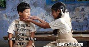 Birthday Wishes For Younger Brother In Tamil Language Akka Thambi Kavithai Brother And Sister Kavithai In Tamil I Love You Sister Love Your Sister Brother Sister Quotes